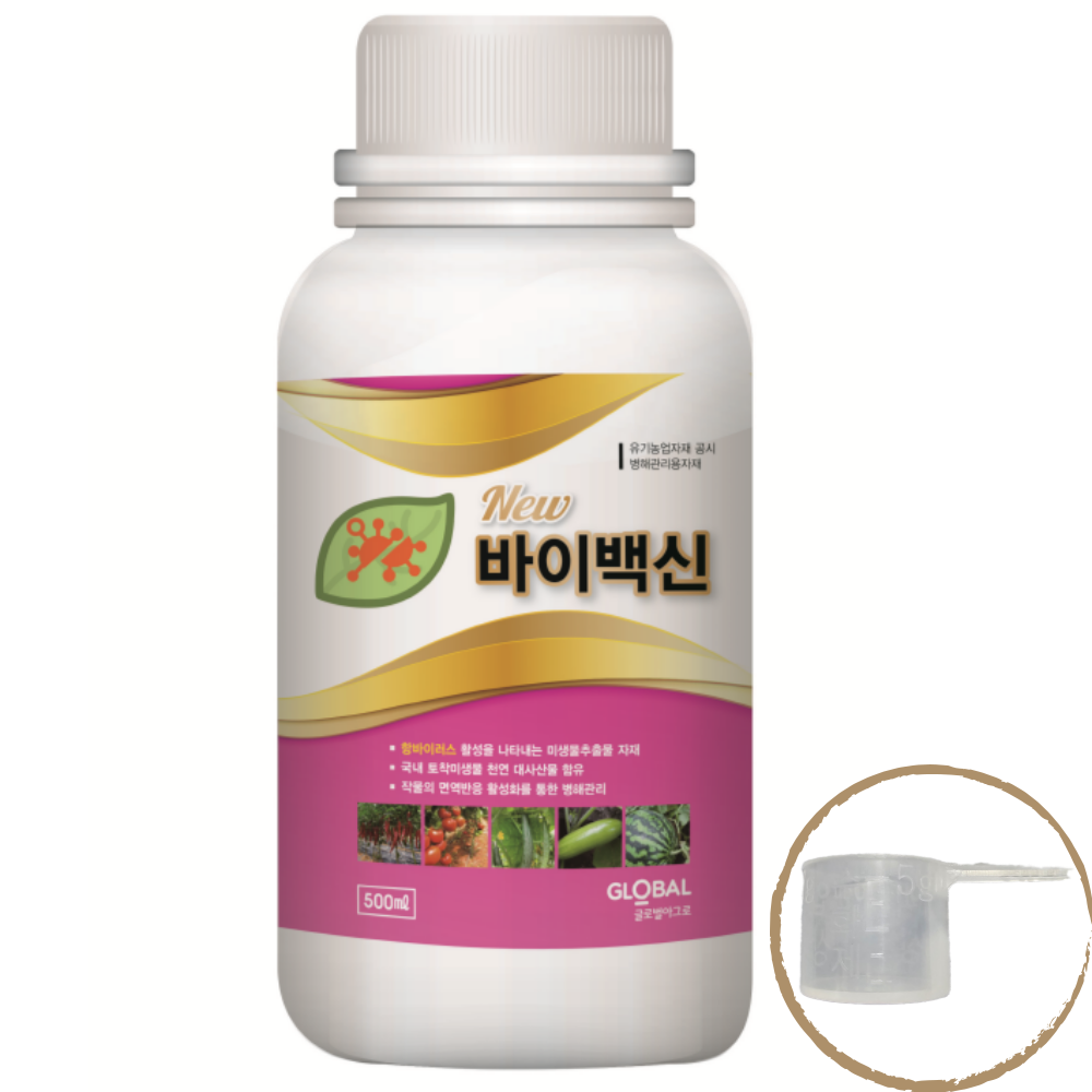 바이백신 200ml 오이 고추 바이러스 영양제 글로벌아그로 친환경자재 : 남흥원예사