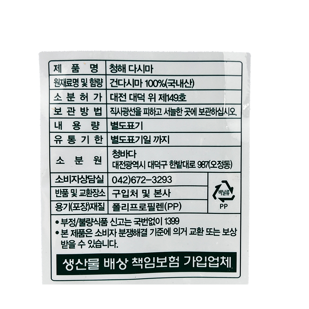 국내산 청해 건다시마 100% 육수용 1kg,1봉 : 신선당마켓