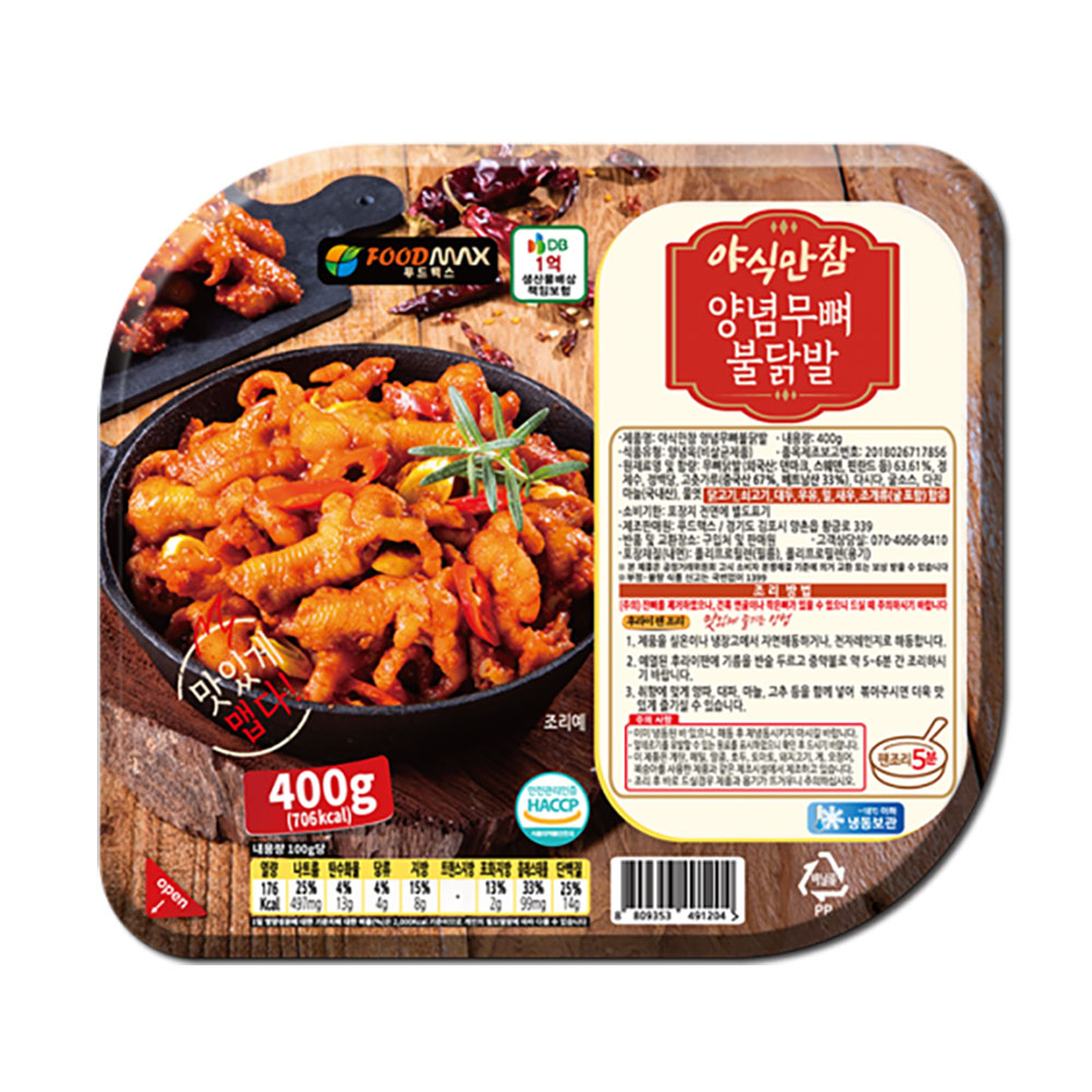 숯불 불닭 튤립 무뼈닭발 : 천과