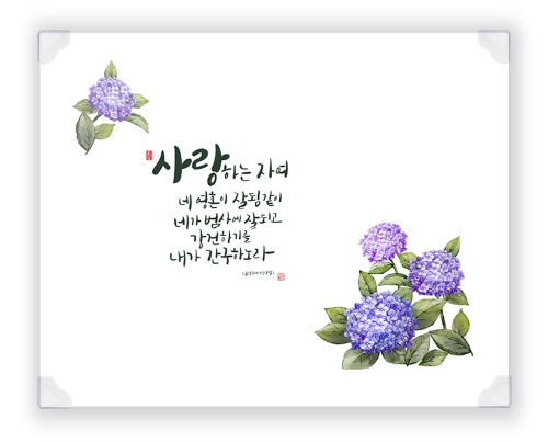 이지엔느은평 하이그로시예배상 특중 사랑 2개1set 주문배송 문의후주문주세요 : 이지엔느임마누엘기독교백화점