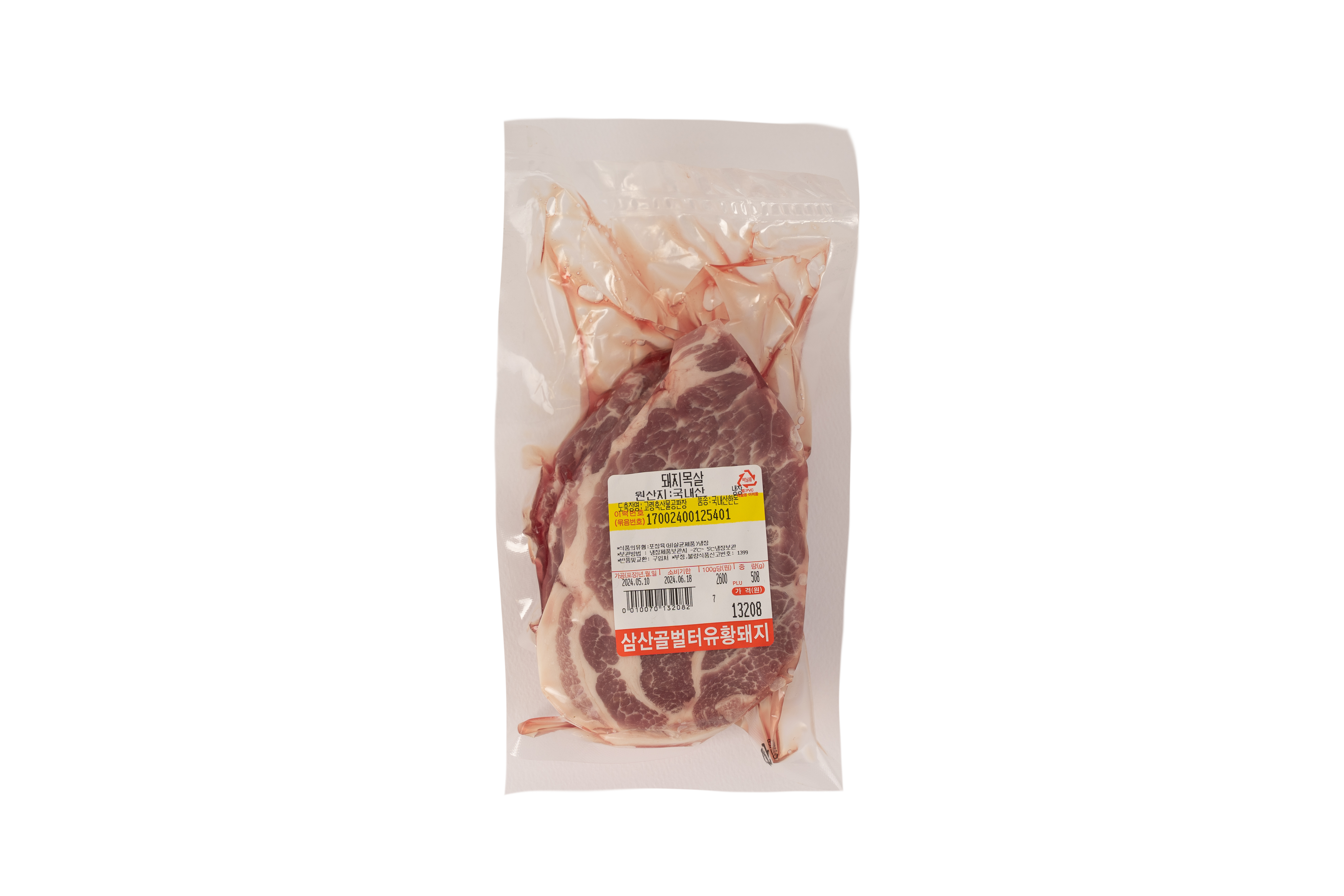 유황돼지 생목살 500g 한돈 냉장 진공포장 택배 : 삼산골 푸드