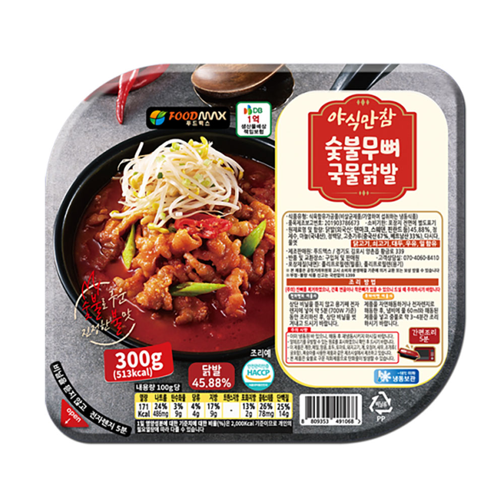 숯불 불닭 튤립 무뼈닭발 : 천과