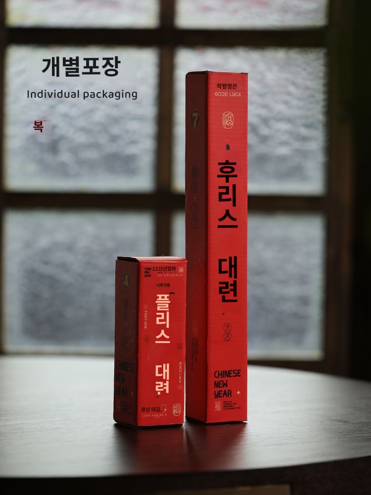 섣달 그믐날 장식 행거 2024 용년 새해 대문 거실 복자 행거 설날 분위기 배치 : 시덴미르