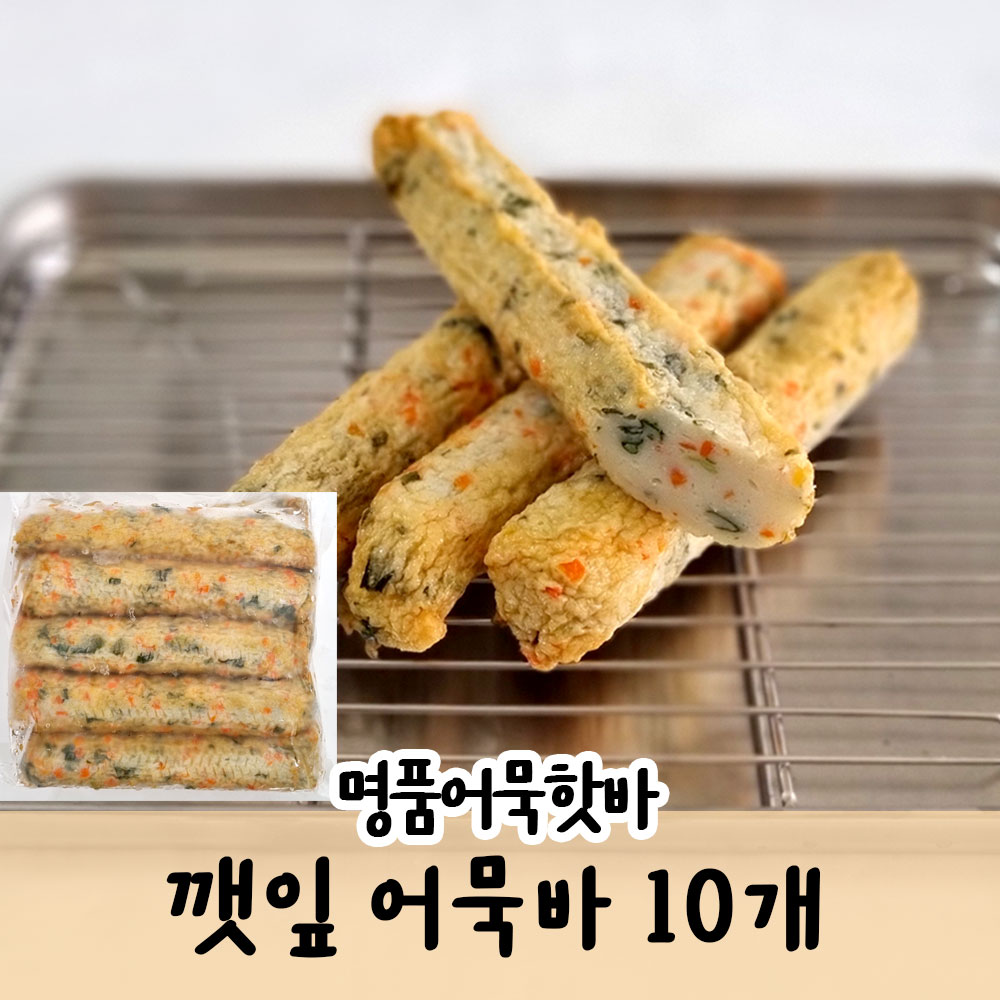 명품 수제어묵바 / 수제핫바 12종 /새우핫바 깻잎 소시지 치즈핫바 : 콩타작 푸드마켓