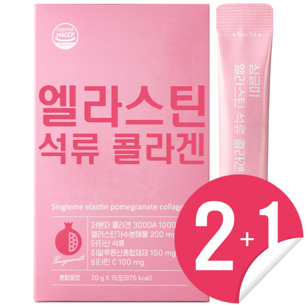 (2+1)싱글미 엘라스틴 석류 콜라겐 젤리스틱 히알루론산 저분자피쉬(2박스사면 1박스더) : 싱글미