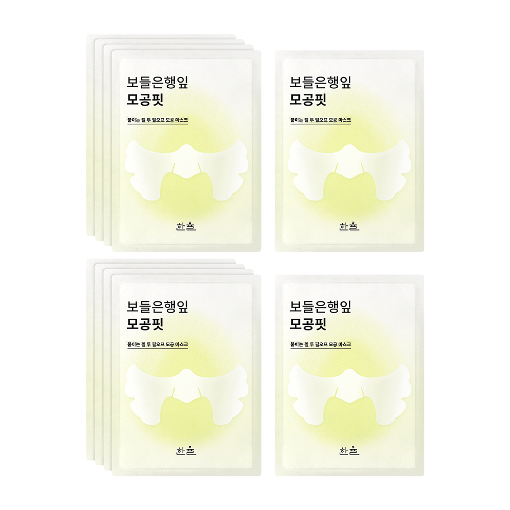 [본사직영] 한율 보들은행잎 모공핏 마스크 기획세트 10매(8+2입) (1일 1팩) : 한율