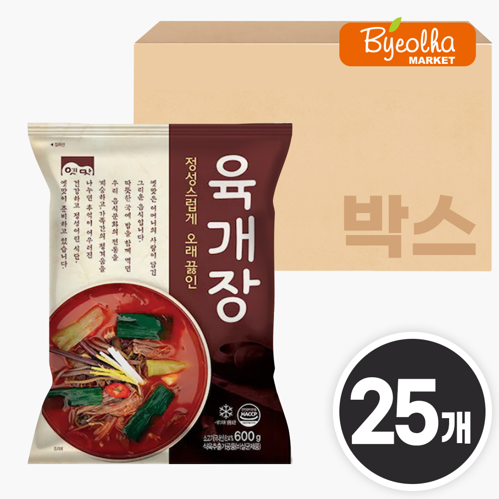 고향식품 옛맛 육개장 600g (국내산 소고기) x 3개  즉석 식당용 업소용 가정용 냉동 간단요리 밀키트 대용량 : 마켓별하익스프레스