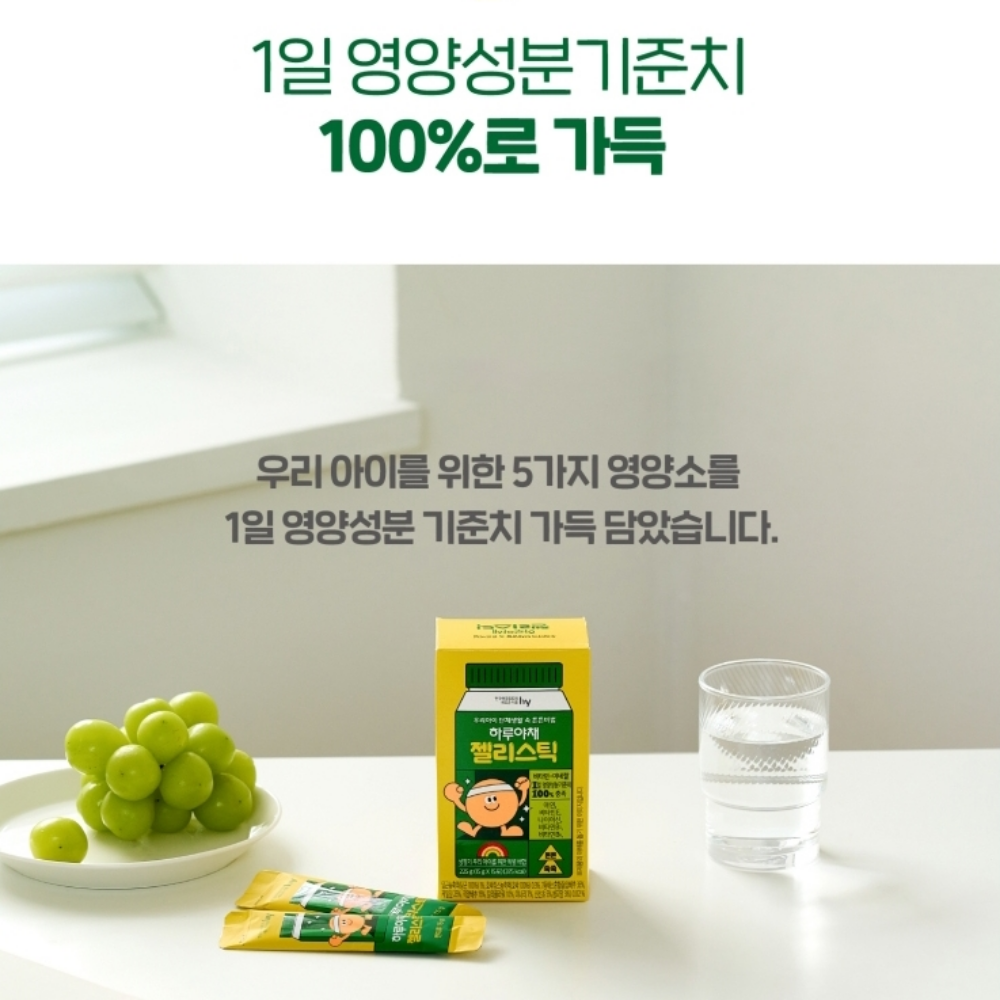 하루야채 젤리스틱 15g x 15포 한국야쿠르트 : 나나몰 nanamall