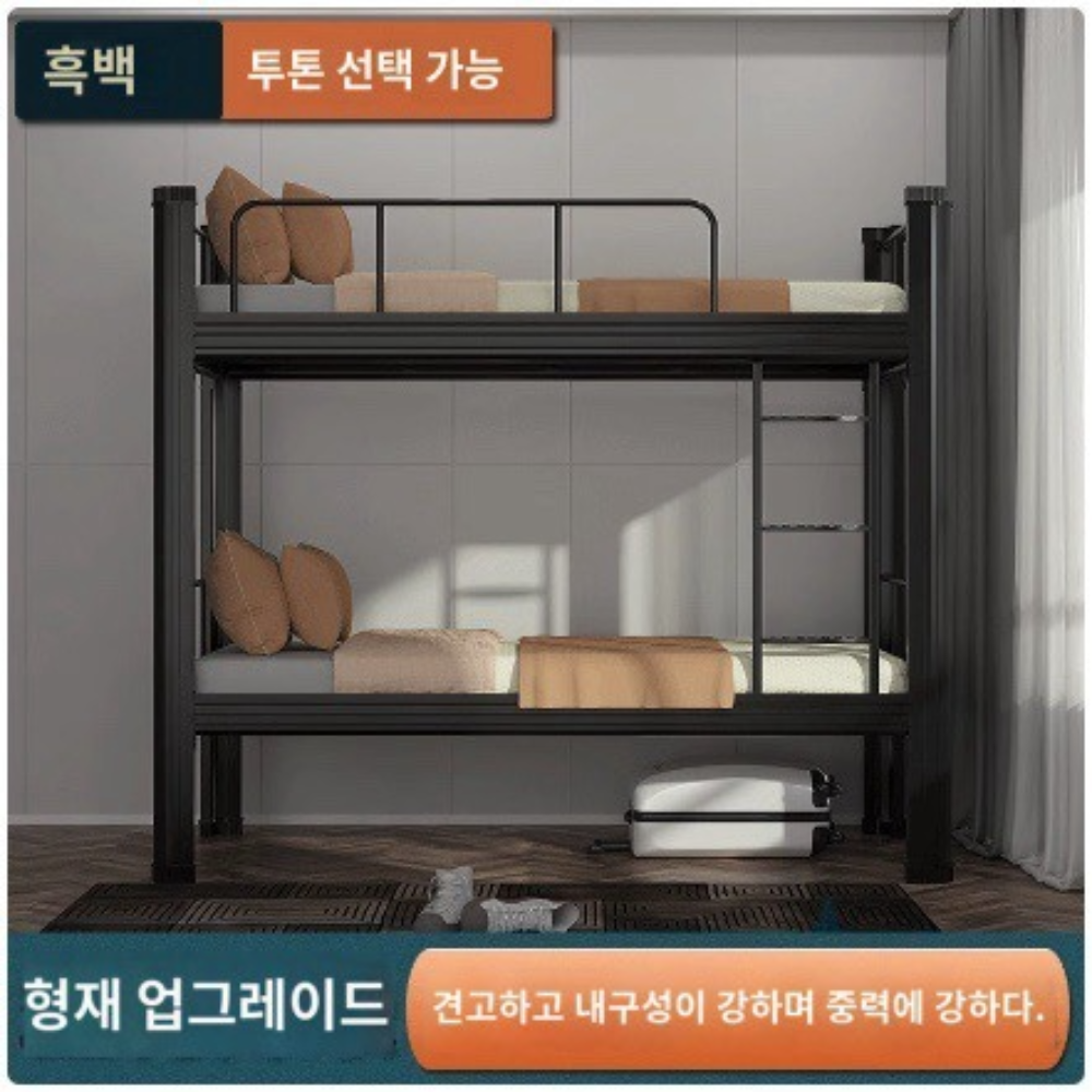 군대 2층침대 기숙사 벙커 룸메이트 에어비앤비 철제 싱글 침대 모던 학생 직원 사회초년생 : 메가밀리몰 플러스