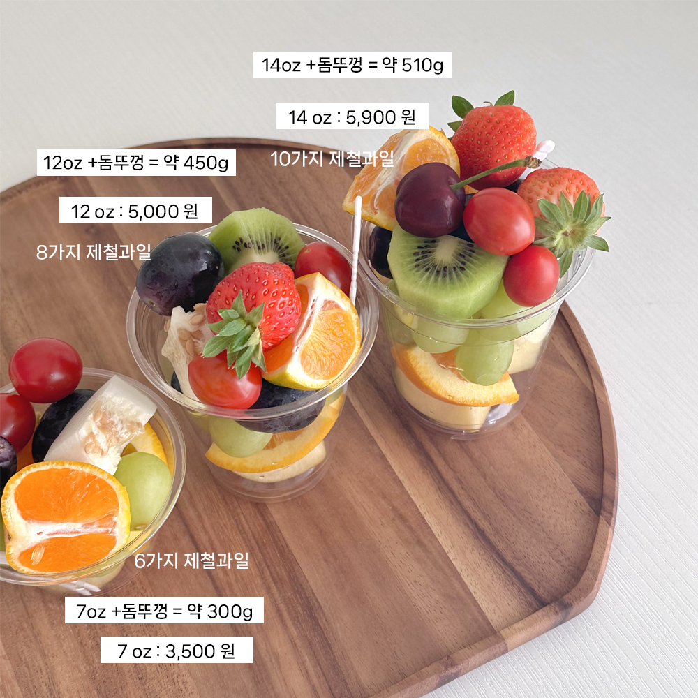 이레프룻 컷팅 컵과일 선물세트 답례품 단체 간식용 : 이레프룻