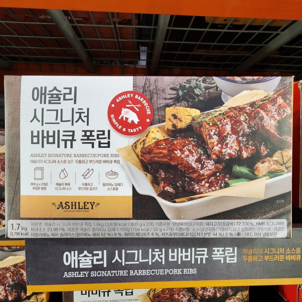 애슐리 바비큐 폭립 1700g [코스트코] BBQ 베이비립 : 코스트코 다줌
