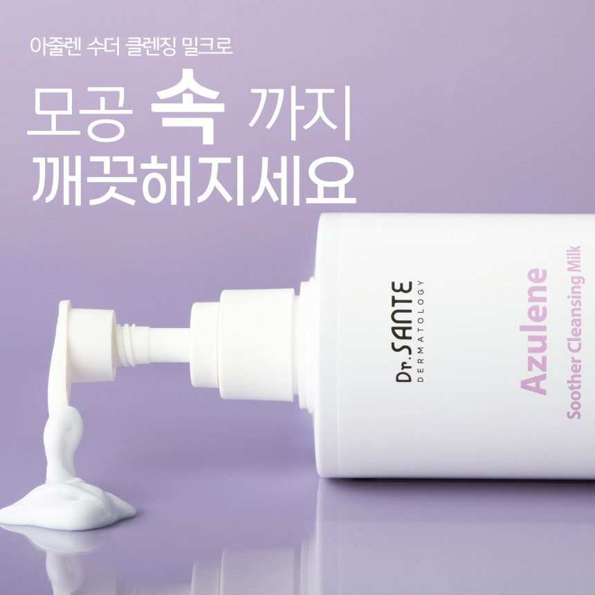 상떼 클렌징 밀크 로션 아줄렌 수더 500ml 클렌저 피지 블랙헤드 예민 저자극 : 앨리스루움