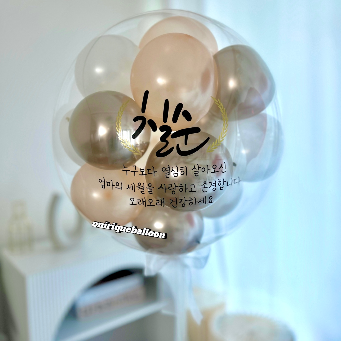 완제품 레터링풍선 첫돌 돌잔치 생일 이벤트 풍선 그린골드 부산 : 오니리크벌룬