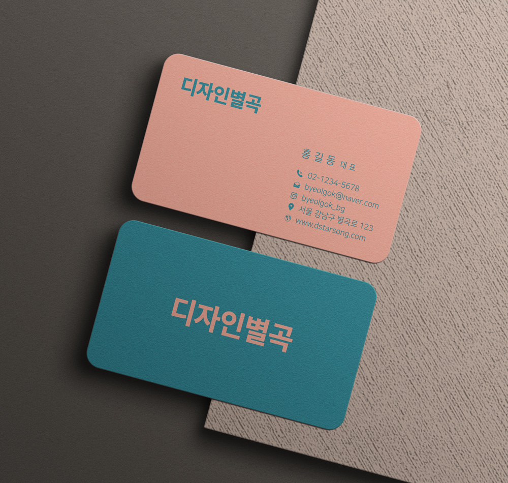 명함 당일제작 만들기 디자인 제작 사이즈 인쇄 케이스 영어로 부동산 심플 싼곳 200매 : 디자인별곡