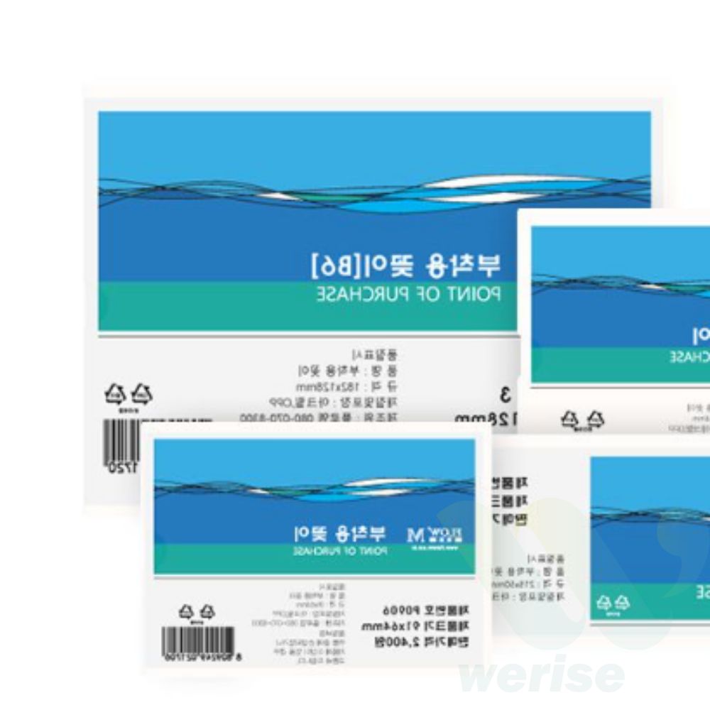 위라이즈 부착용 꽂이 B5(257x182mm) 베이커리가격표 : 위라이즈