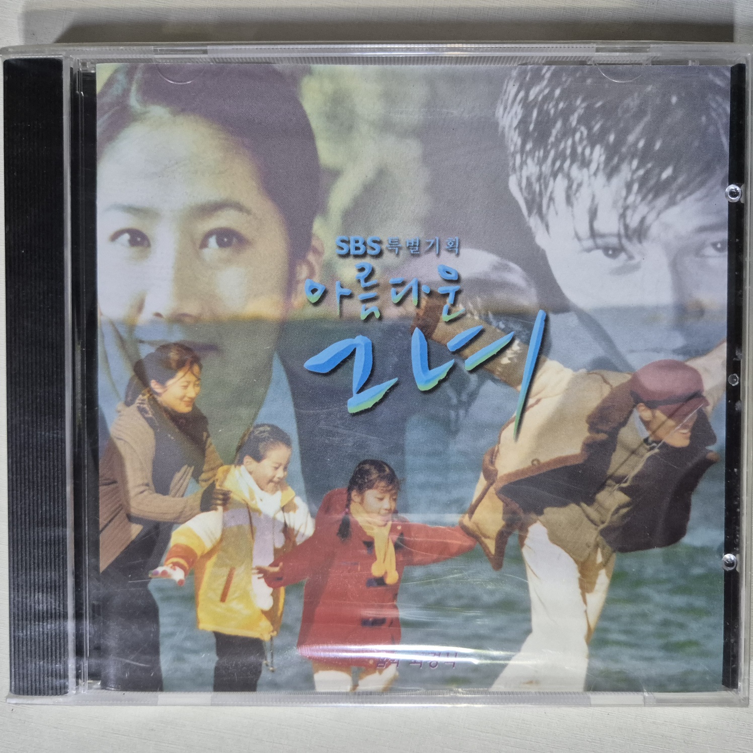 아름다운 그녀 (SBS 특별기획 드라마)  -  OST  ( 미개봉 CD ) : 꾀꼬리음악사1