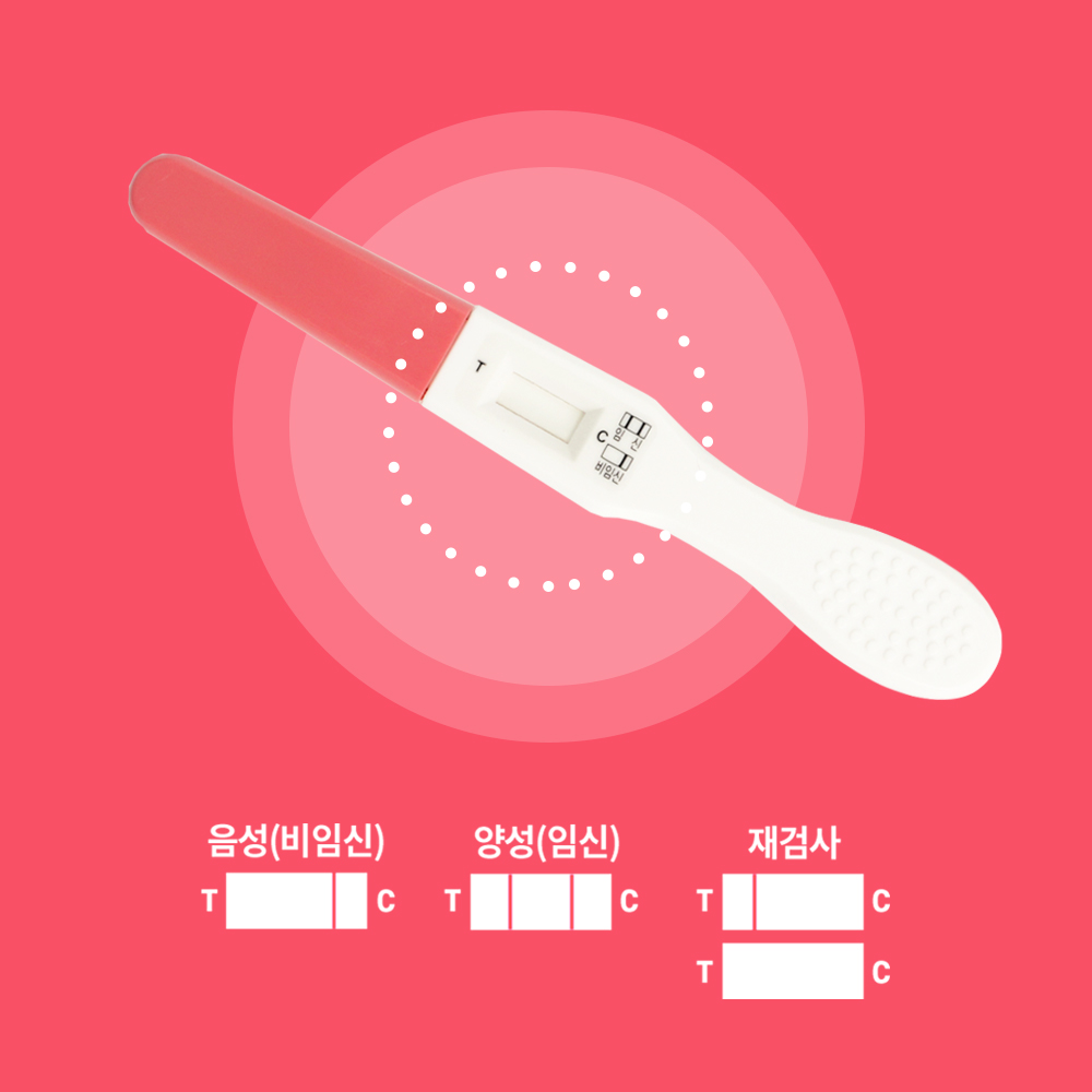 헬로베이비플러스 조기임신테스트기 임신진단키트 : 반창고닷컴
