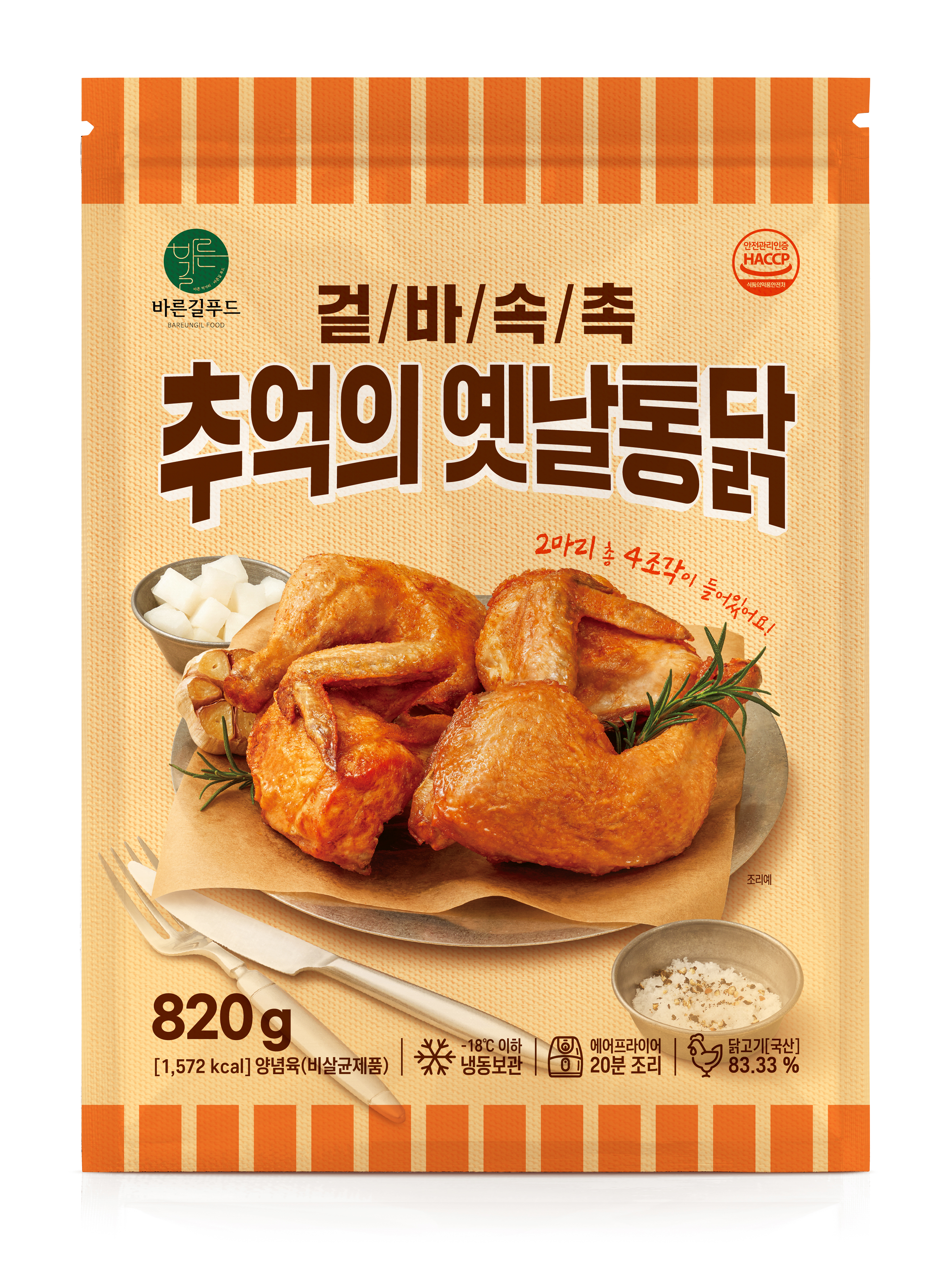 바른길푸드 겉바속촉 추억의 옛날통닭 2마리 820g (4조각) : 바른길푸드