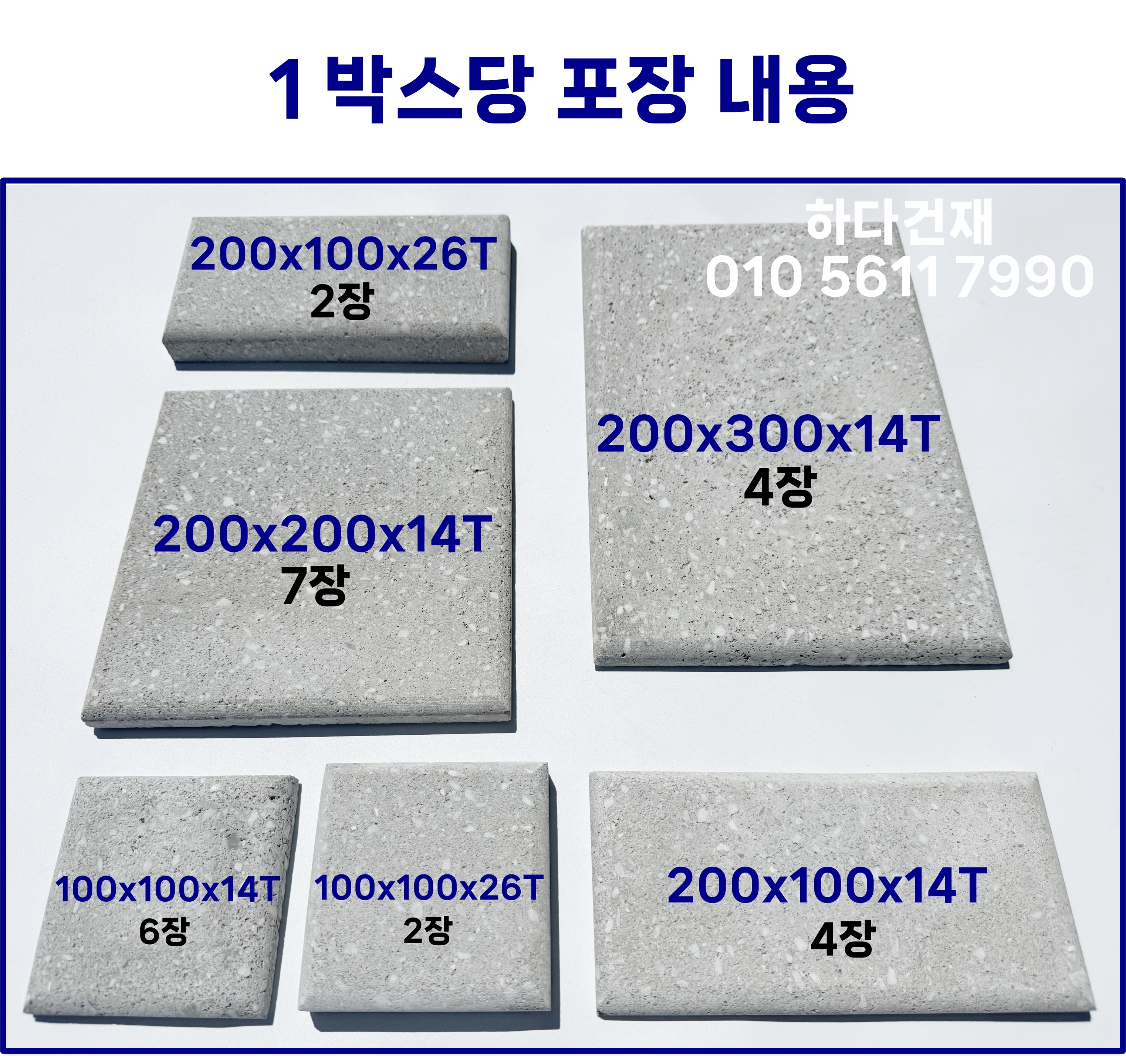 모노 모자이크타일 혼합사이즈 모노타일 인테리어벽돌 바닥시공가능 외장 하다건재 : 하다건재