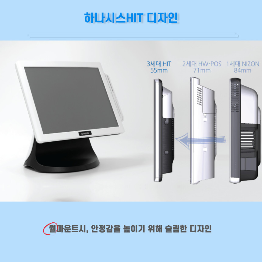 전주포스 전주POS 히트플러스 전북전지역 바로설치 : 더편한정보통신