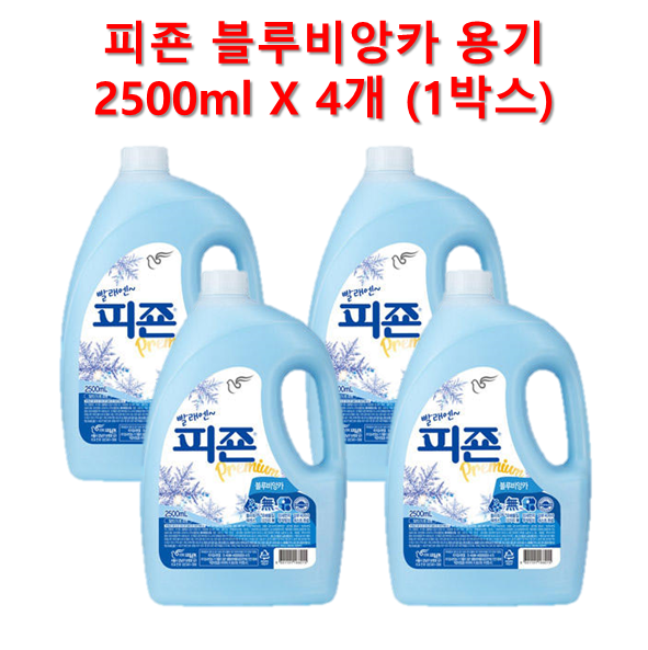 피죤 블루비앙카 2500ml 용기 4개 1박스 세탁섬유유연제 : 와이제이종합물류