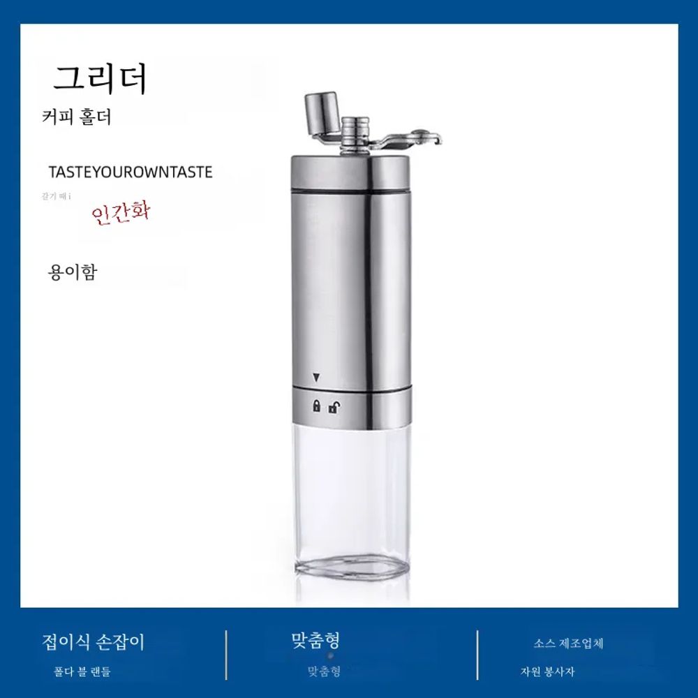 원두그라인더 스테인리스 스틸 삼각 핸드 커피 머신 가정핸드 밀 콩 : 직구천사1