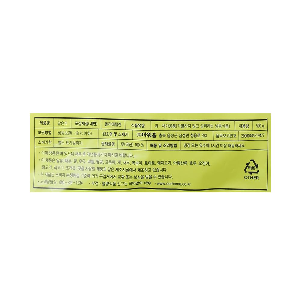 [삼식이마트] 아워홈 갈은무 국산 500g 메밀 소바 국수 고명 냉동 : 삼식이마트
