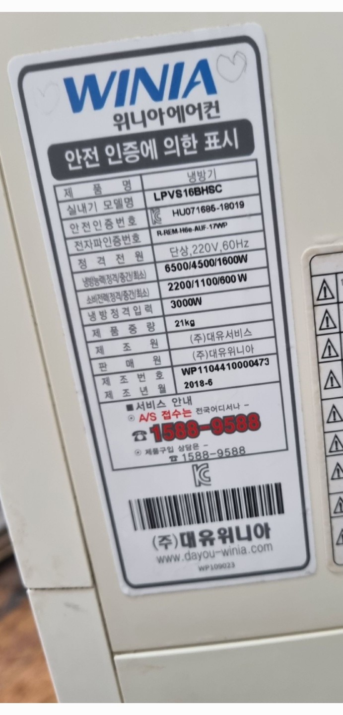 위니아16평 인버터스텐드에어컨 기본설치포함 : 중고에어컨 판다 보일러판다