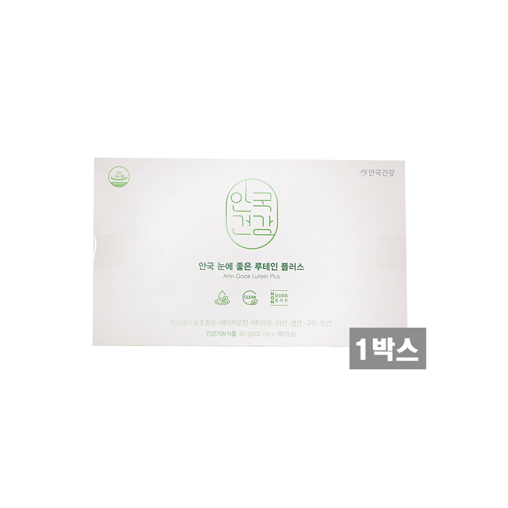 안국건강 눈에 좋은 루테인 플러스 180캡슐 1박스 (6개월분) : 프리픽마켓