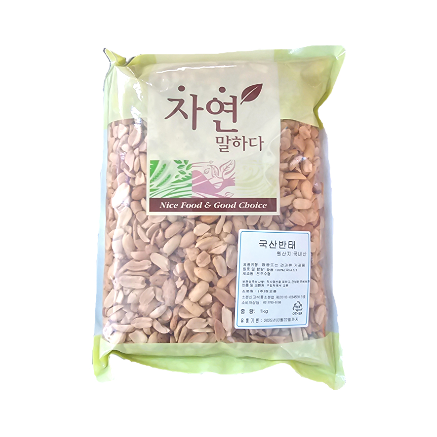 (해오름) 국산 깐 반알 땅콩 반태 볶은것 500g 1kg : 퓨어푸드 PureFood