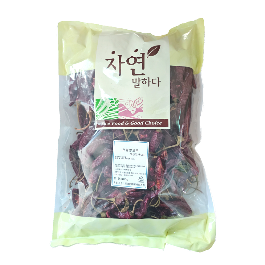 (해오름) 국산 건청양고추 건고추 300g 500g : 퓨어푸드 PureFood