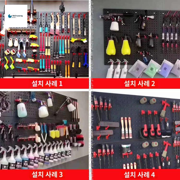 디테일샵 공구걸이 작업대 벽 카센터 세차장 타공보드 : 월명글로벌