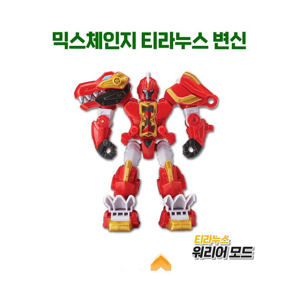 슈퍼텐 티라누스 믹스체인지 합체 장난감 슈퍼10 공룡 티라노사우루스 변신로봇 : 조이보이몰