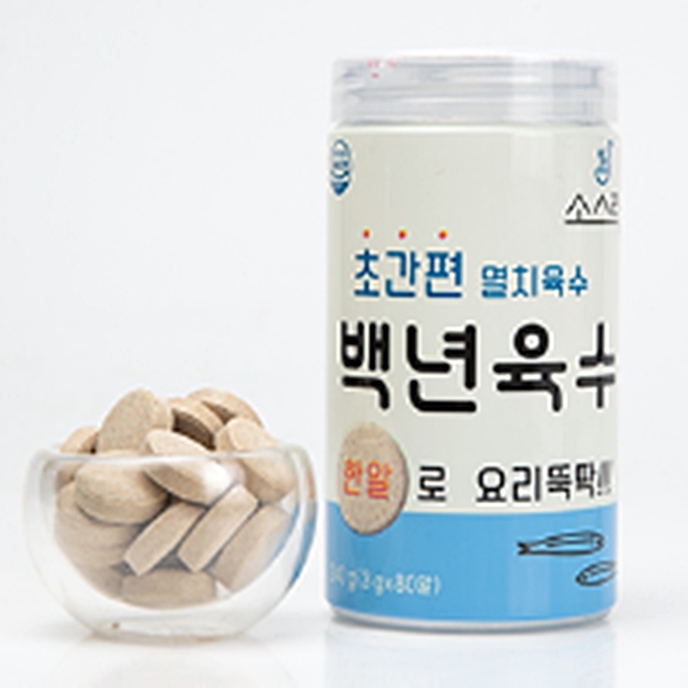 코스트코 백년육수,한우사골,치킨스톡 3종 동전육수 한알로 초간편국물요리 멸치다시-뉴욕키즈 : 어린이집생일선물-뉴욕키즈