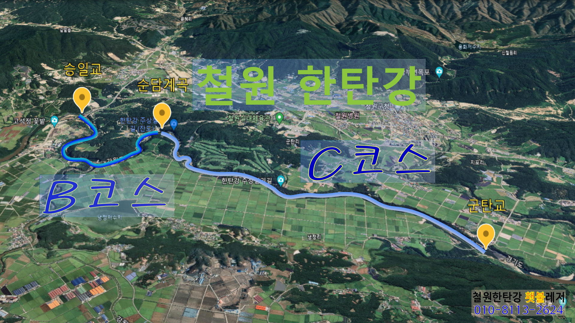 [철원 한탄강]한탄강 래프팅 / 산악 4륜바이크 체험 추가 이용 : 철원한탄강 횃불레저