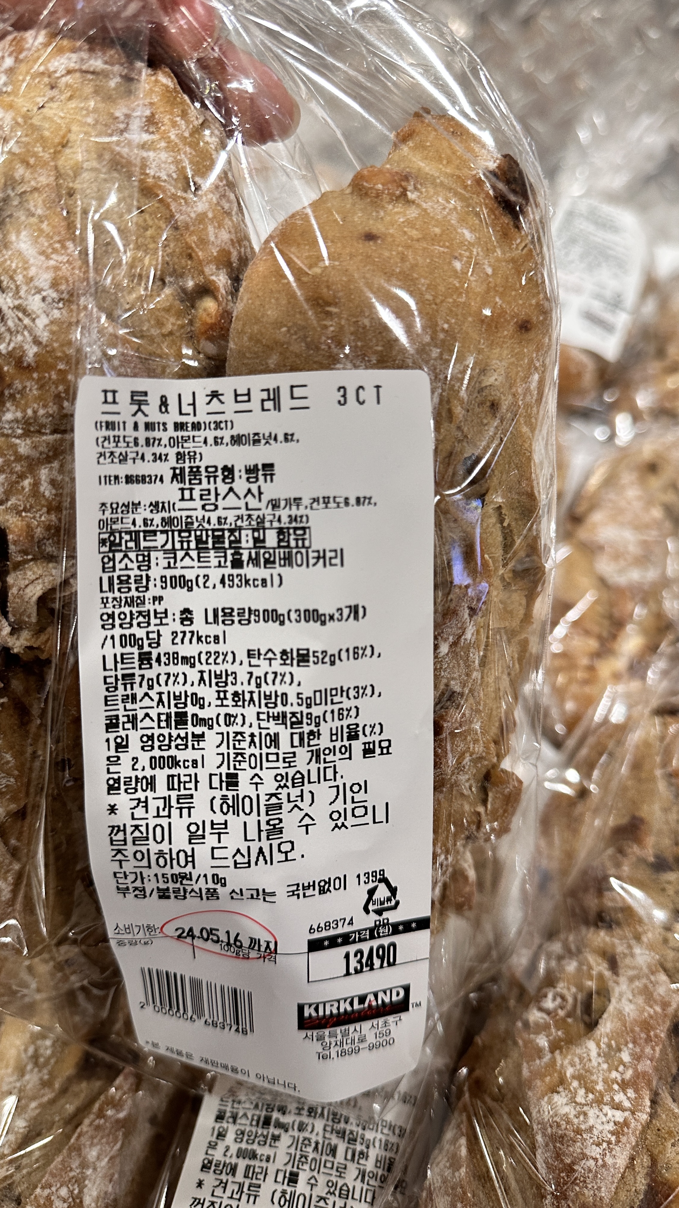 코스트코 프룻 앤드 너츠 브레드 3개입 베이커리 : 빨리왔네코코