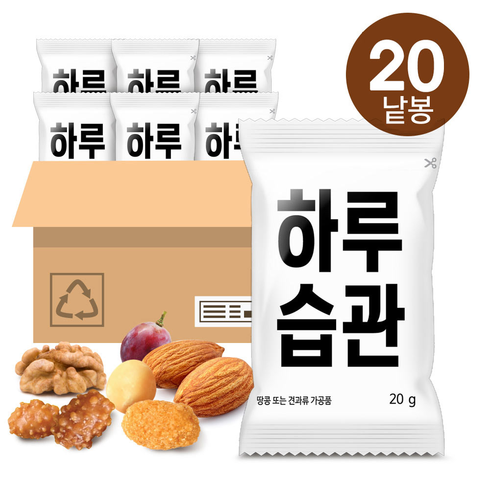 [하루견과] 하루습관 간식 시작 썬넛트 10+10봉 모음전 : 하루견과