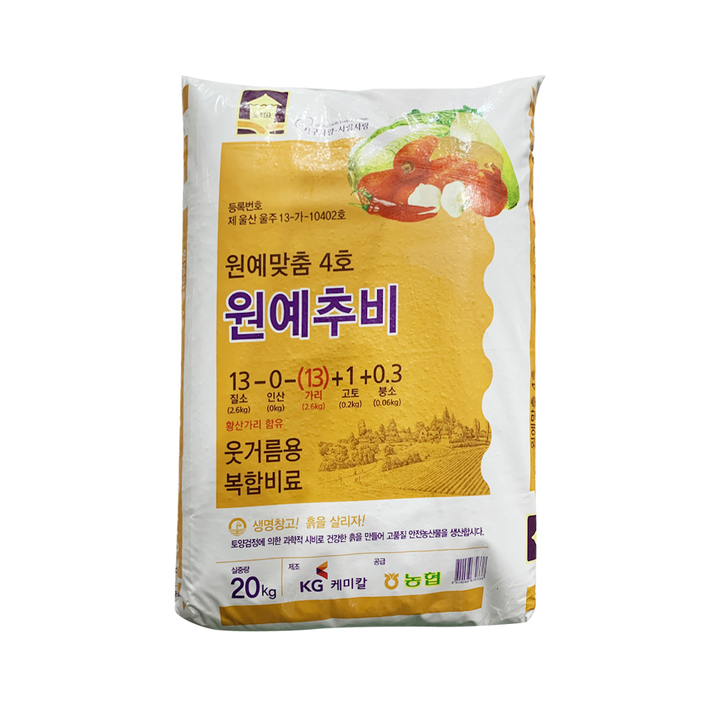 KG케미칼 원예추비 20kg 원예용 웃거름NK 13-0-13 : 농사의달인::