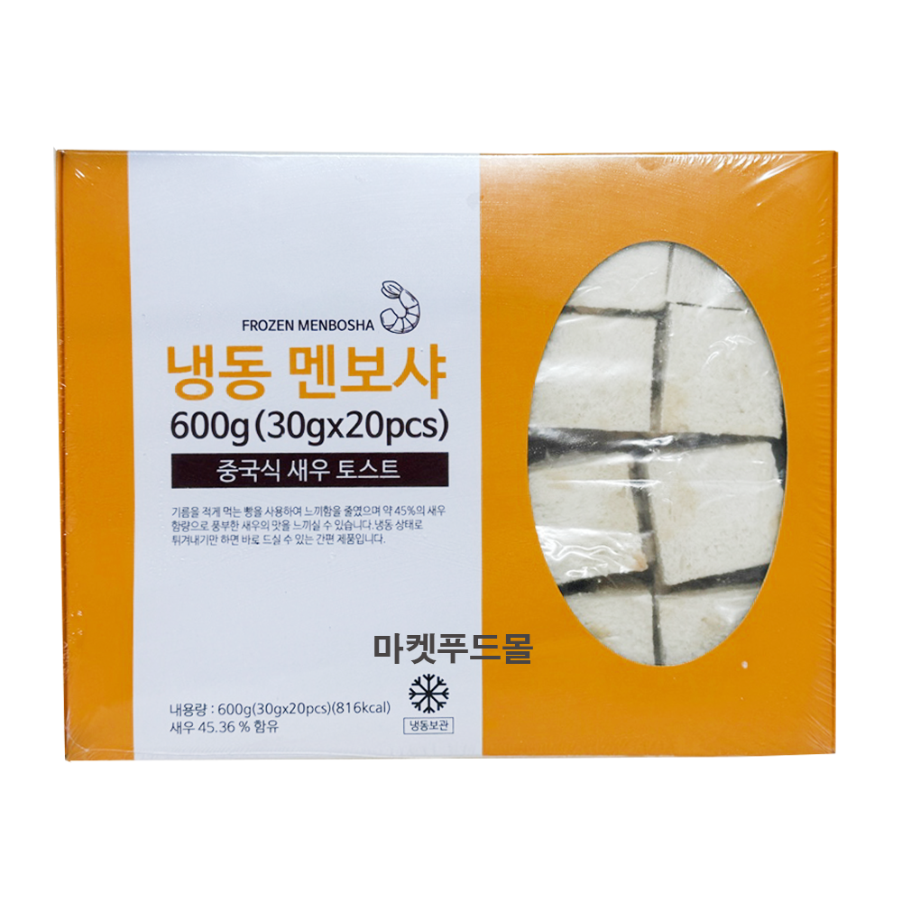 냉동 멘보샤 30g x 20알 600g : 하나더드림유통