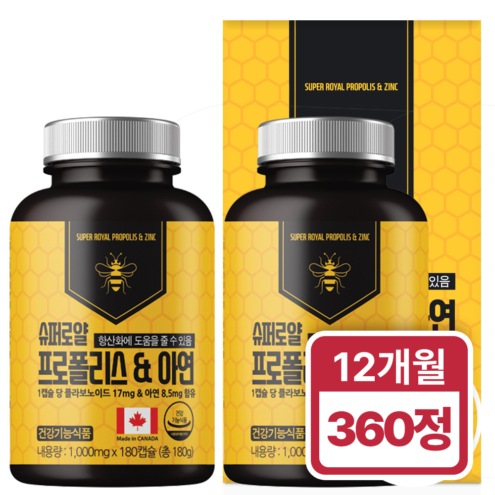 [12개월분] 힐링팩토리 캐나다 슈퍼로얄 프로폴리스 아연 1000mg 면역력 영양제 180캡슐, 2개 : 헬스케어커머스 힐링팩토리