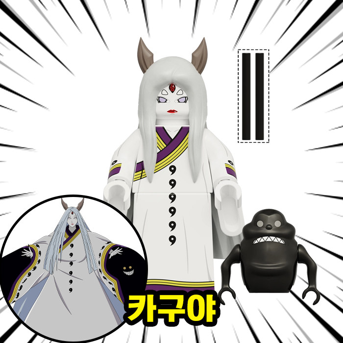 [큐브월드] 레고호환 나루토(NARUTO) 캐릭터 8종 시리즈 A 브릭미니피규어 호환블록 : 폴리곤몬스터