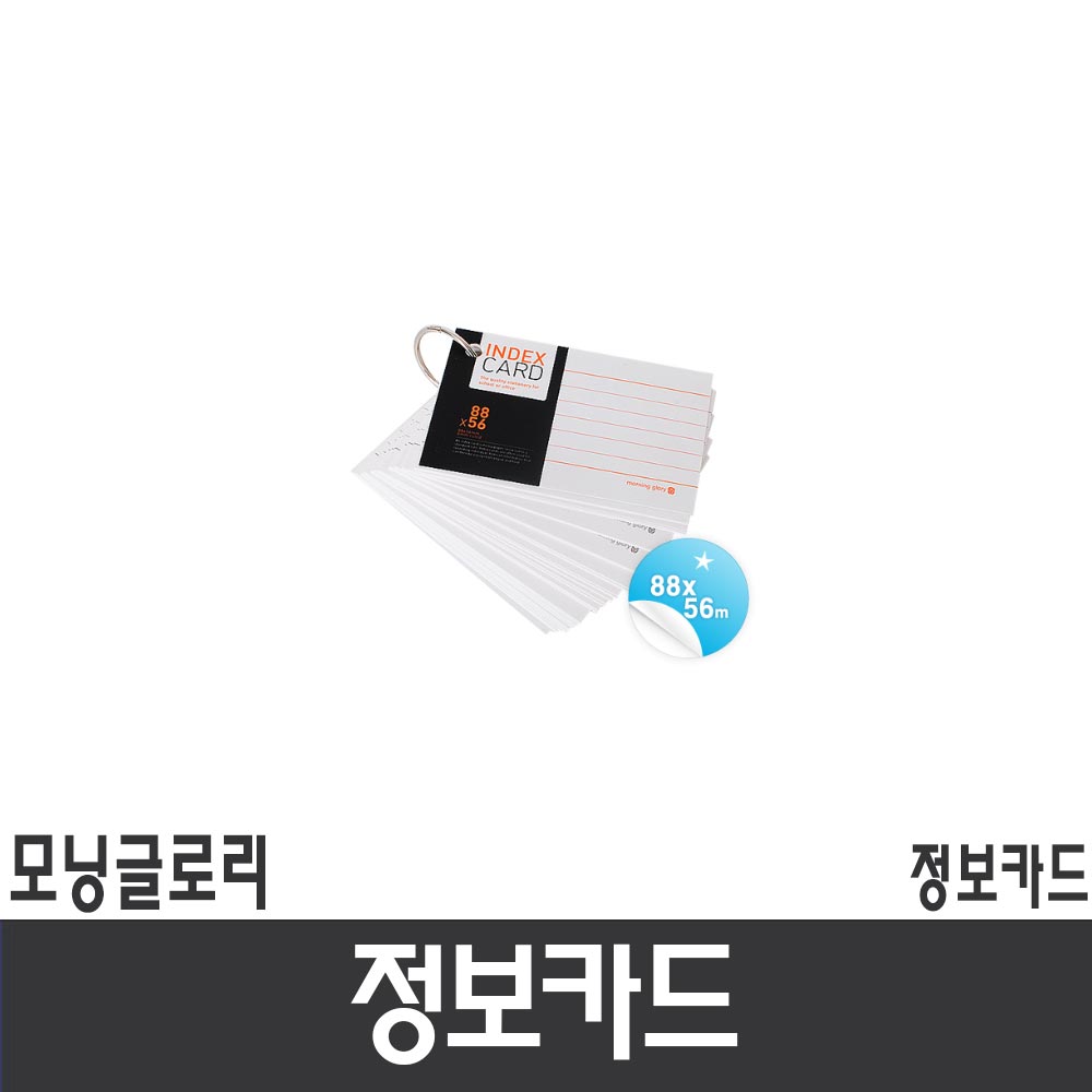 모닝글로리 정보카드 : 초록소리