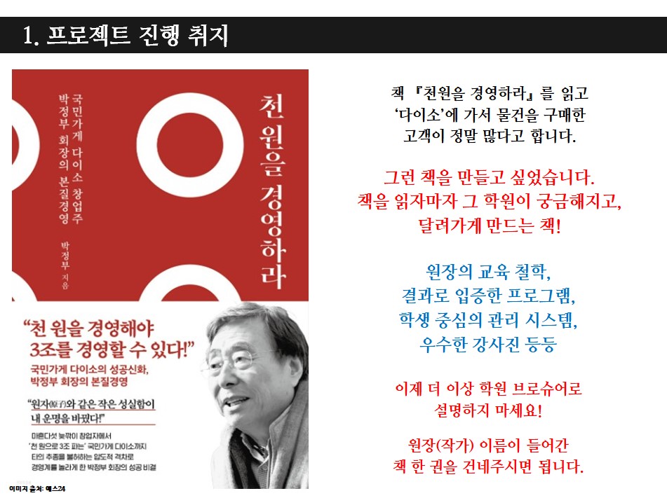 함께 책 쓰기 프로젝트(소수정예 5명 선발 모집_함성책19기) : 나다움찾기 상담센터