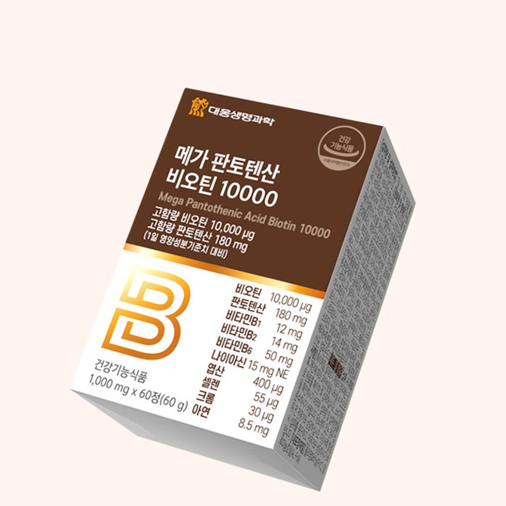 대웅생명과학 비오틴 : JHJ몰
