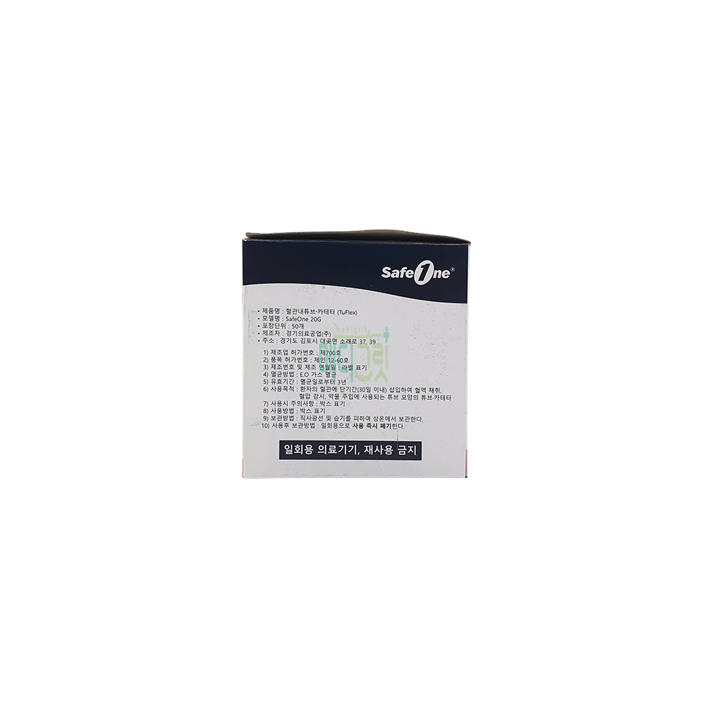 경기 정맥카테타 20G 50개입 / 세이프원 safeone IV Catheter : 메디그릿