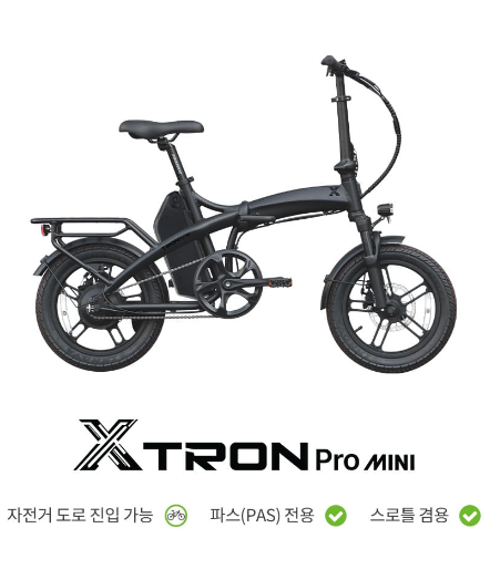 대구 퀄리대리점 엑스트론 프로 미니 48V 500W 16인치전기자전거 : 와이제이모터스