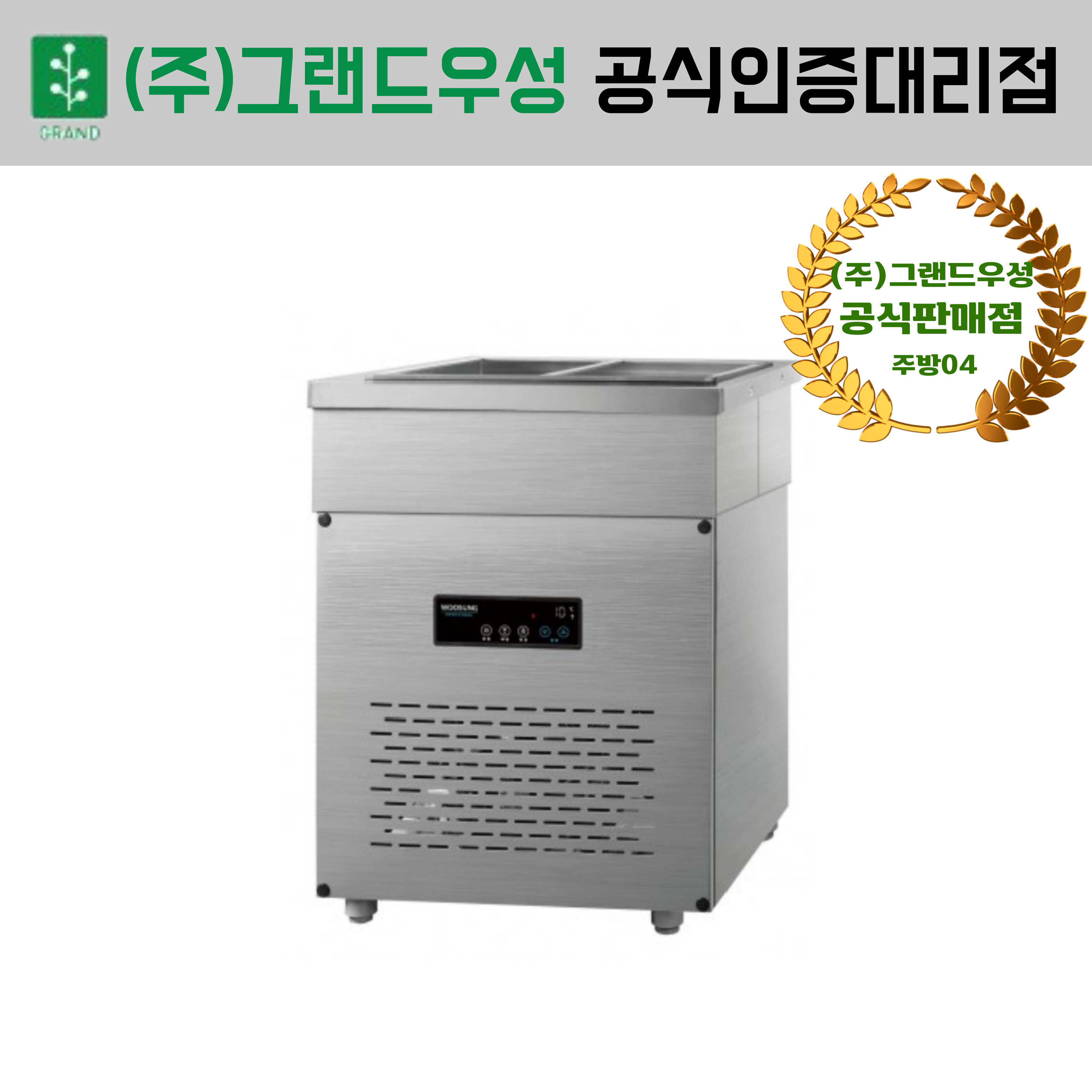 그랜드우성 업소용 반찬냉장고 찬냉장고 밧드냉장고 650x500 CWSM-065RB 식당냉장고 : 주방04