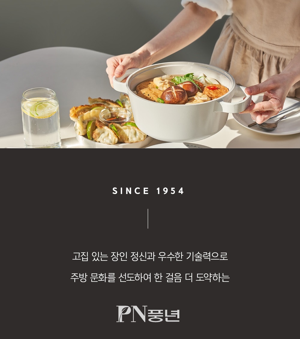 PN 풍년 올인원 전기 차탕기 : 주식회사 화랑