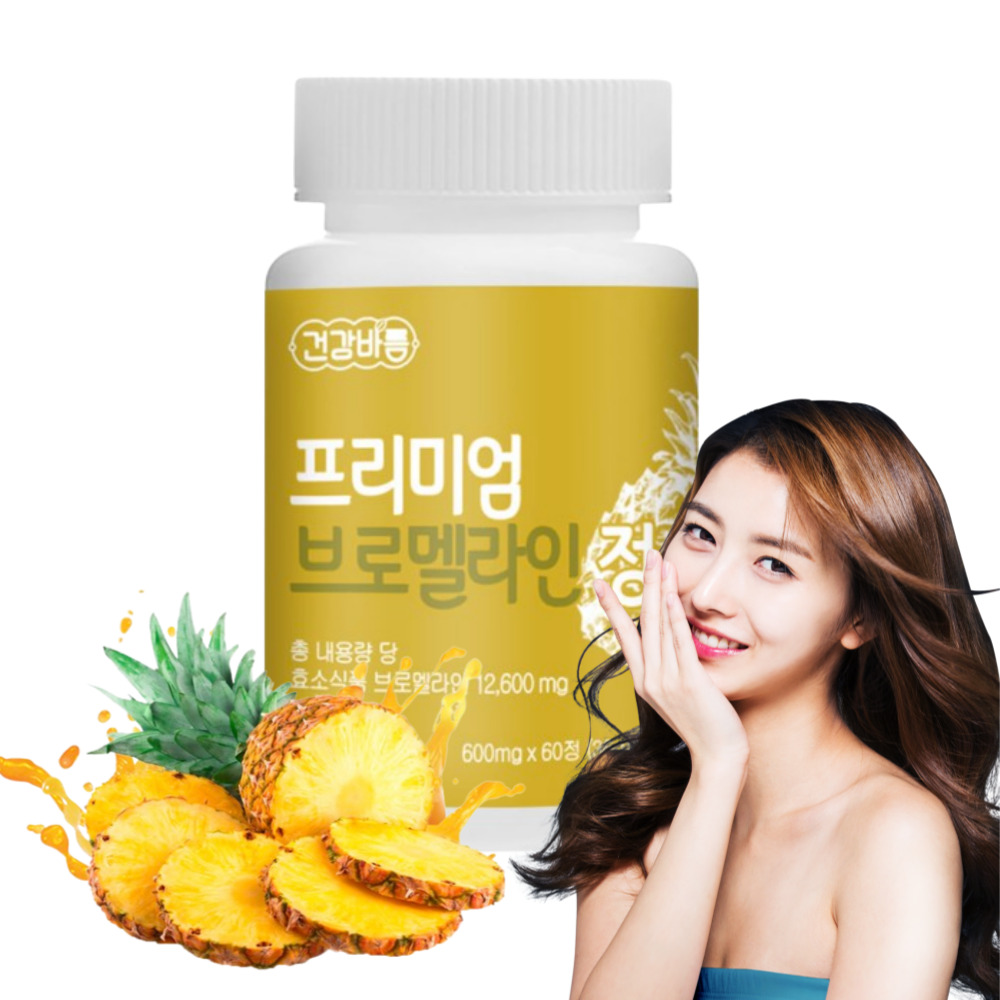 브로멜라인 퀘르세틴 케르세틴 파파인 브로멜라민 : 럭스올