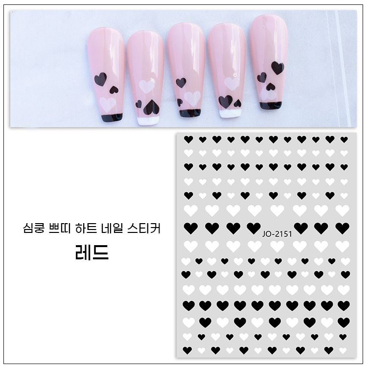 심쿵 쁘띠 하트 네일 스티커 젤네일아트재료 : 클래식네일